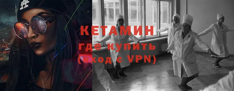 закладки  Каменногорск  КЕТАМИН ketamine 